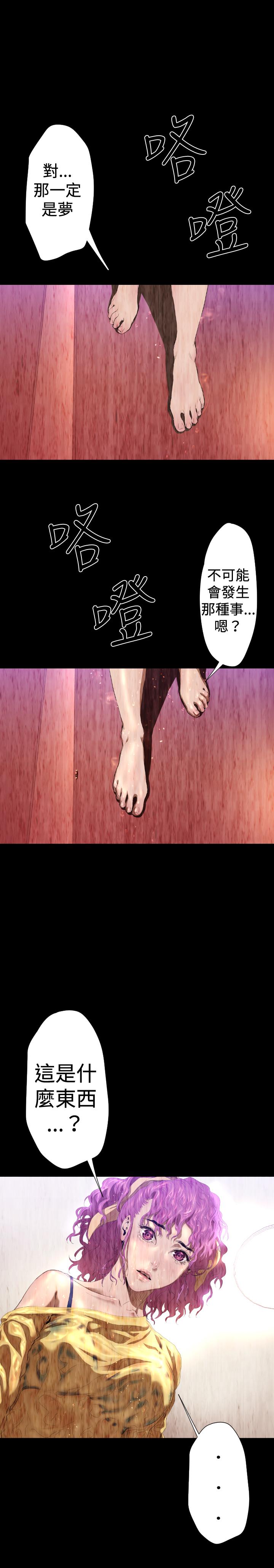 BALANCE，2章11節：NAKAMA，第 17 页