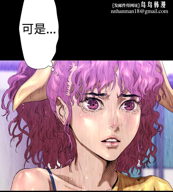 BALANCE，2章11節：NAKAMA，第 12 页