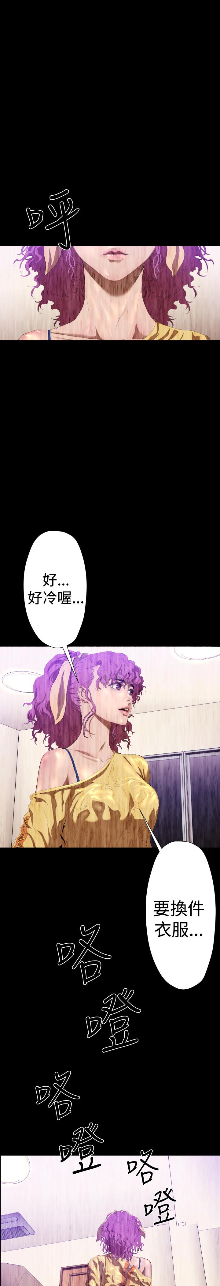 BALANCE，2章12節：NAKAMA，第 5 页