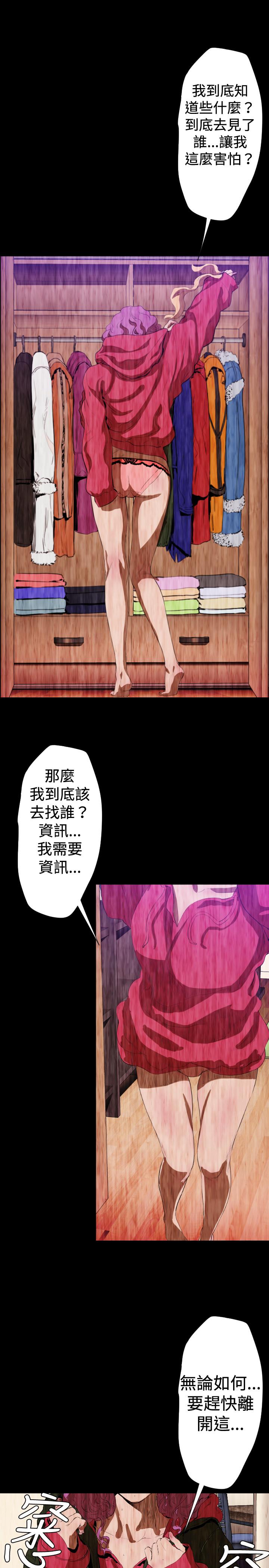BALANCE，2章12節：NAKAMA，第 12 页