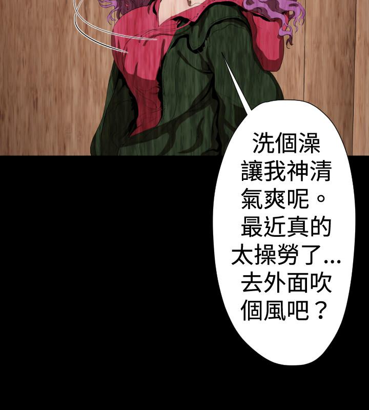 BALANCE，2章12節：NAKAMA，第 15 页