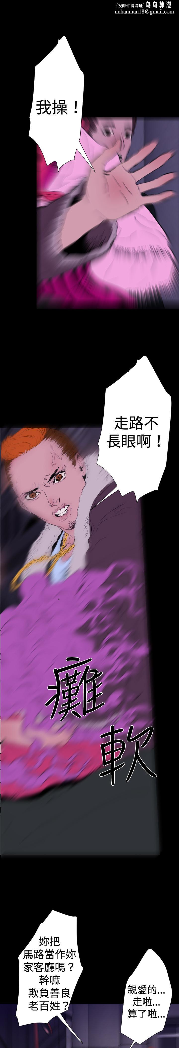 BALANCE，2章13節：NAKAMA，第 12 页
