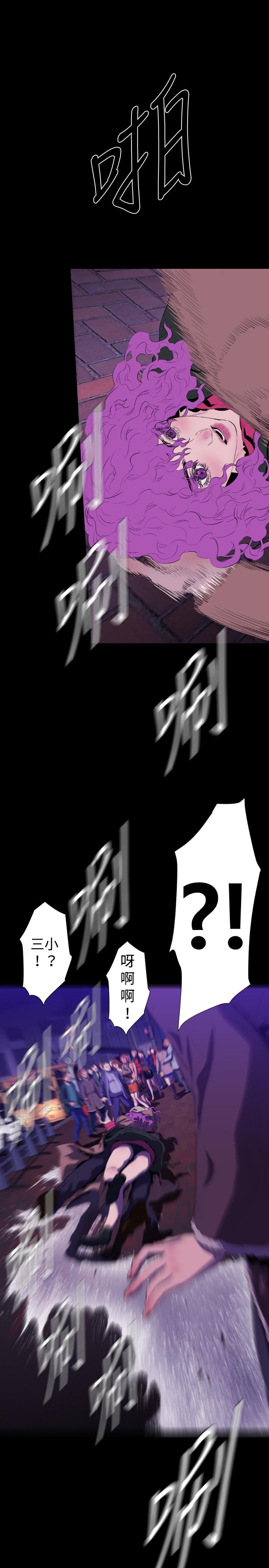 BALANCE，2章13節：NAKAMA，第 15 页