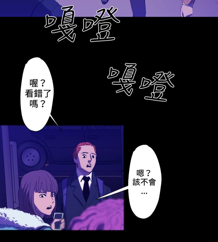 BALANCE，最終話，第 8 页