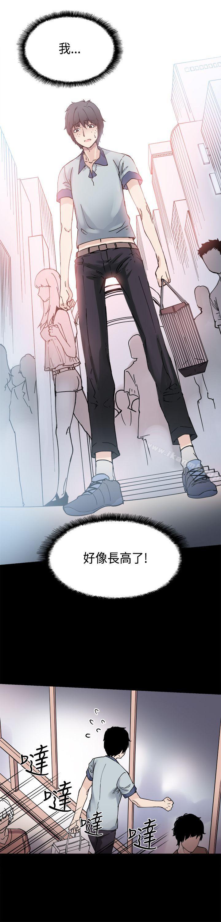 Bodychange，第1話，第 21 页