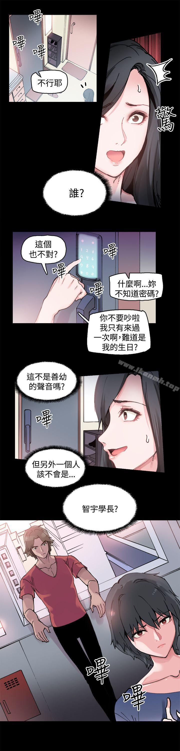 Bodychange，第2話，第 15 页