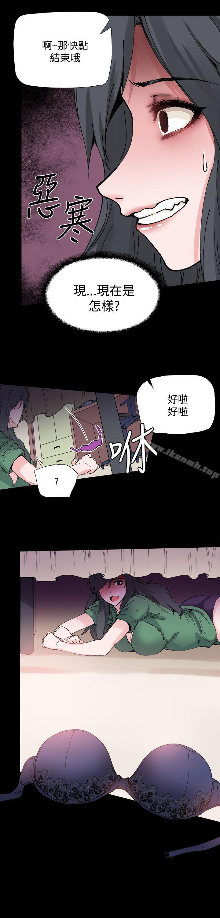 Bodychange，第3話，第 8 页