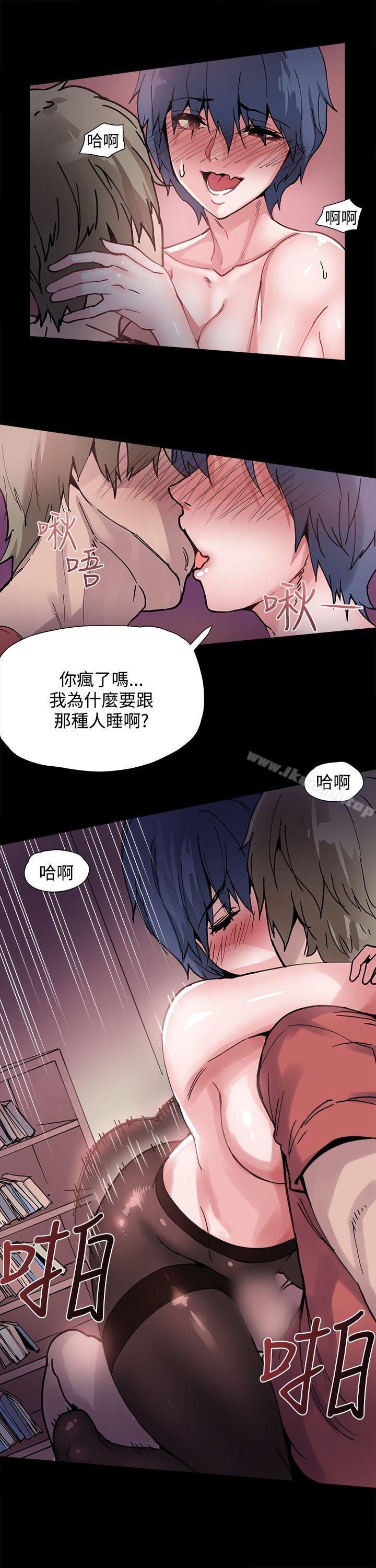 Bodychange，第3話，第 15 页