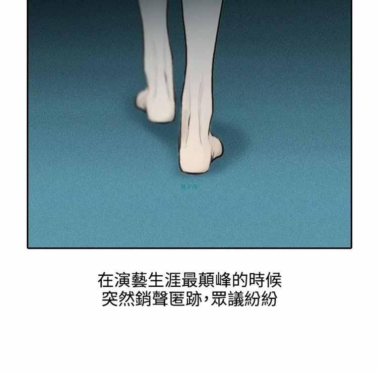 保镖，第1话，第 11 页