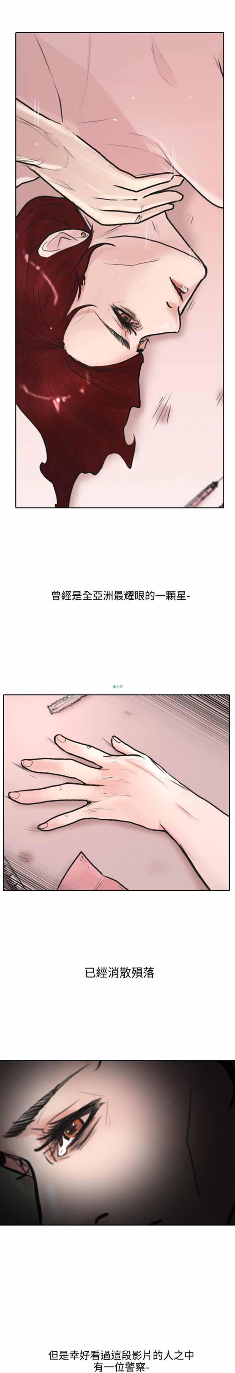 保镖，第1话，第 21 页