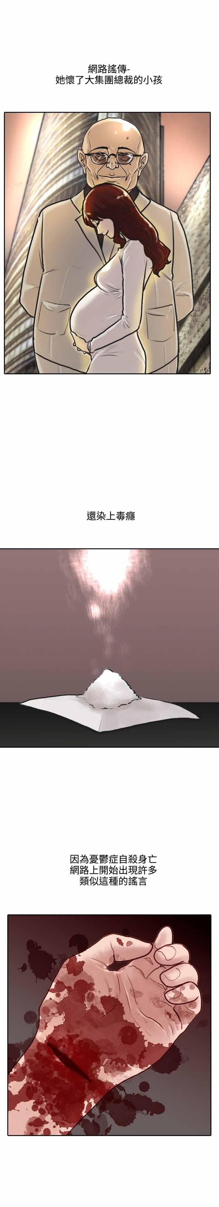 保镖，第1话，第 12 页