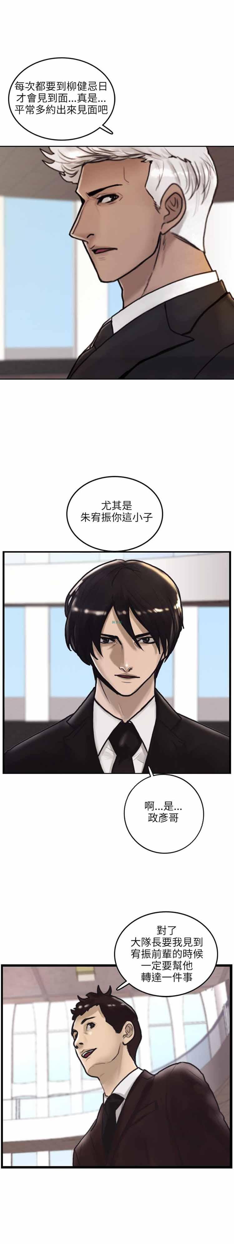 保镖，第1话，第 3 页