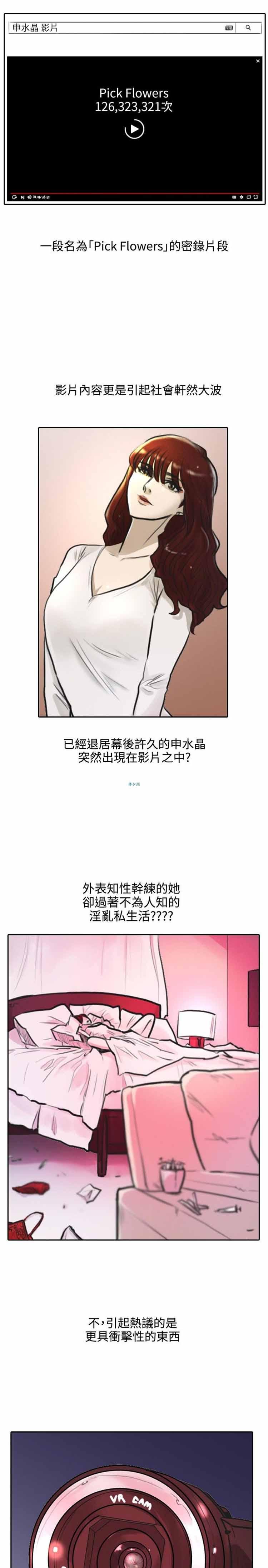 保镖，第1话，第 15 页