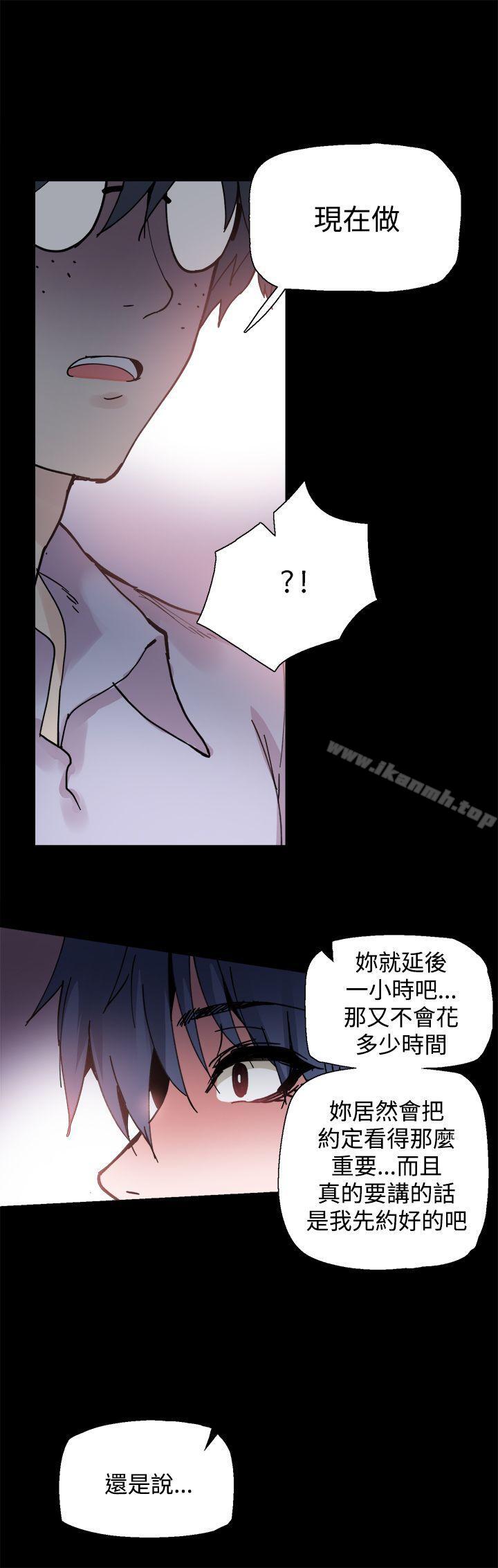 Bodychange，第4話，第 21 页
