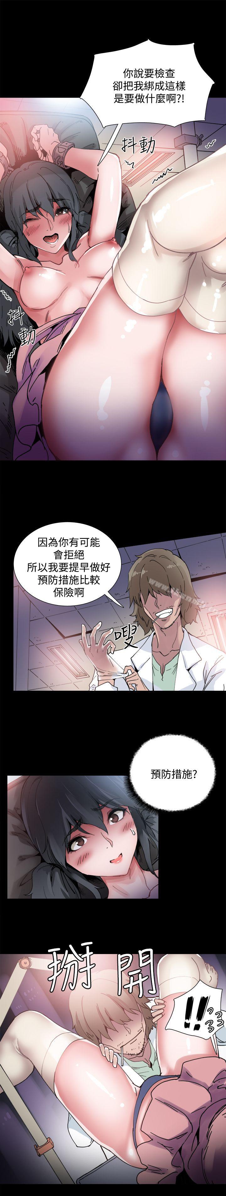 Bodychange，第4話，第 8 页