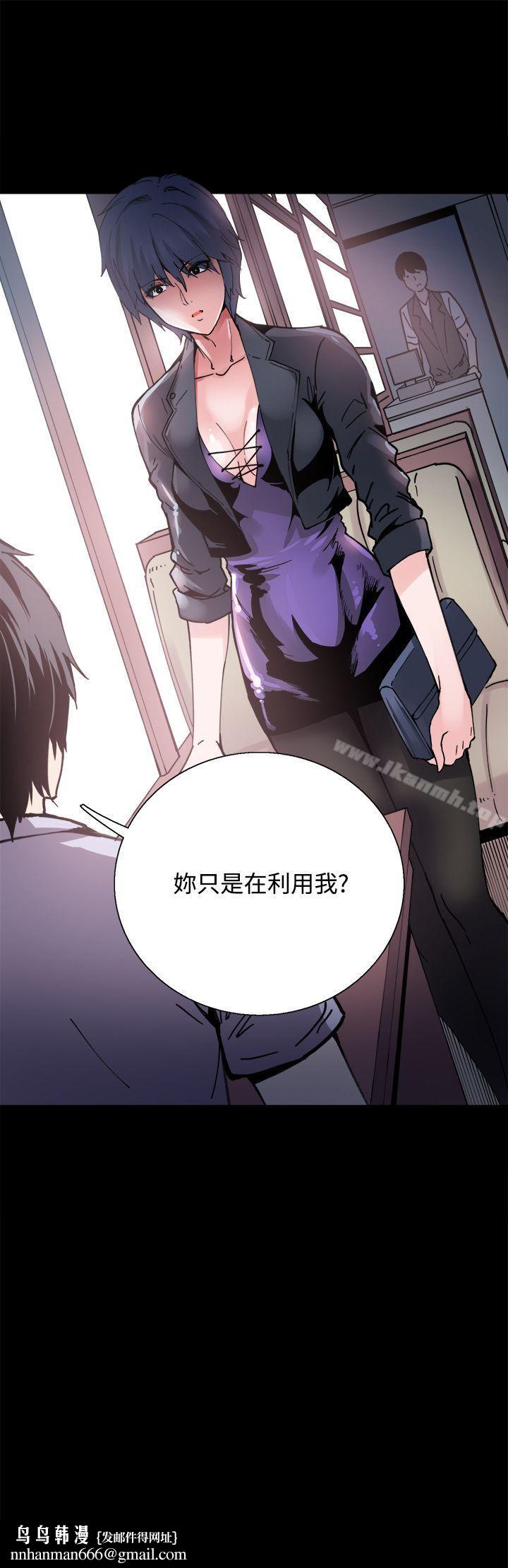Bodychange，第4話，第 22 页