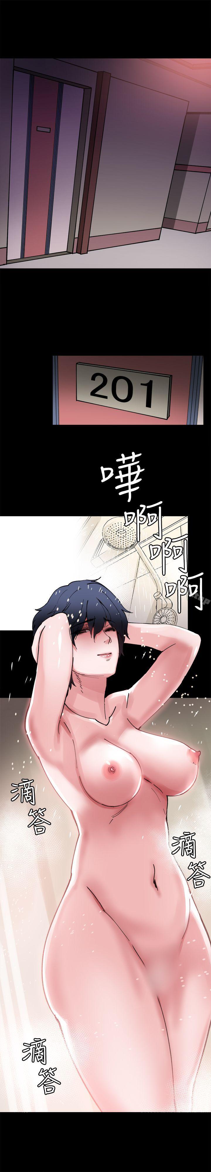 Bodychange，第5話，第 8 页
