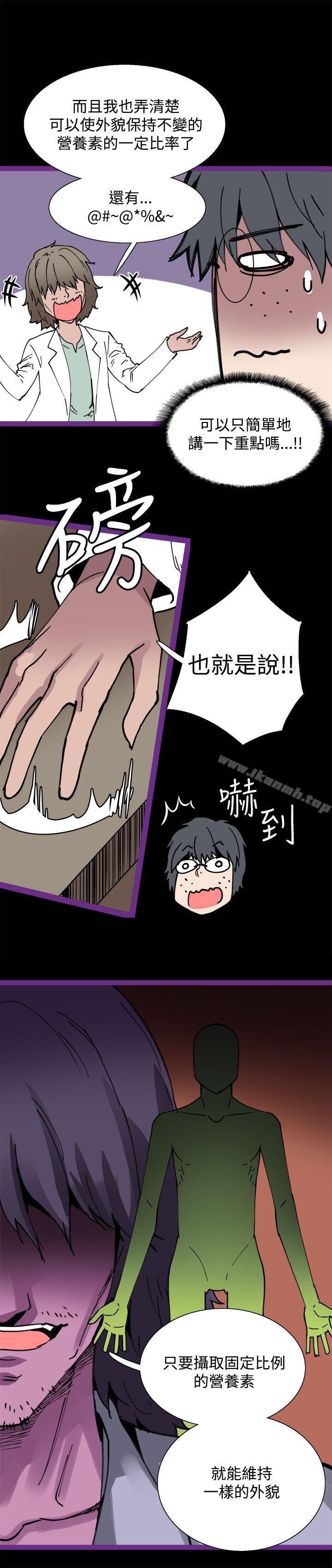 Bodychange，第5話，第 15 页