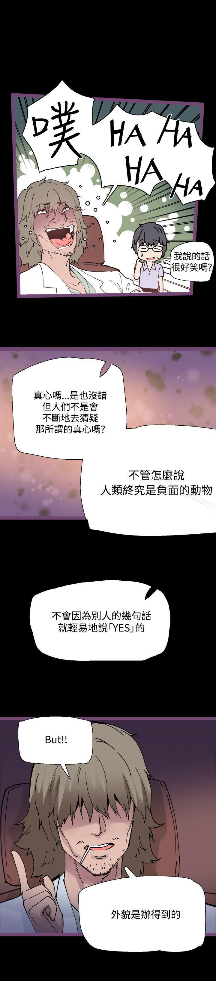 Bodychange，第6話，第 21 页