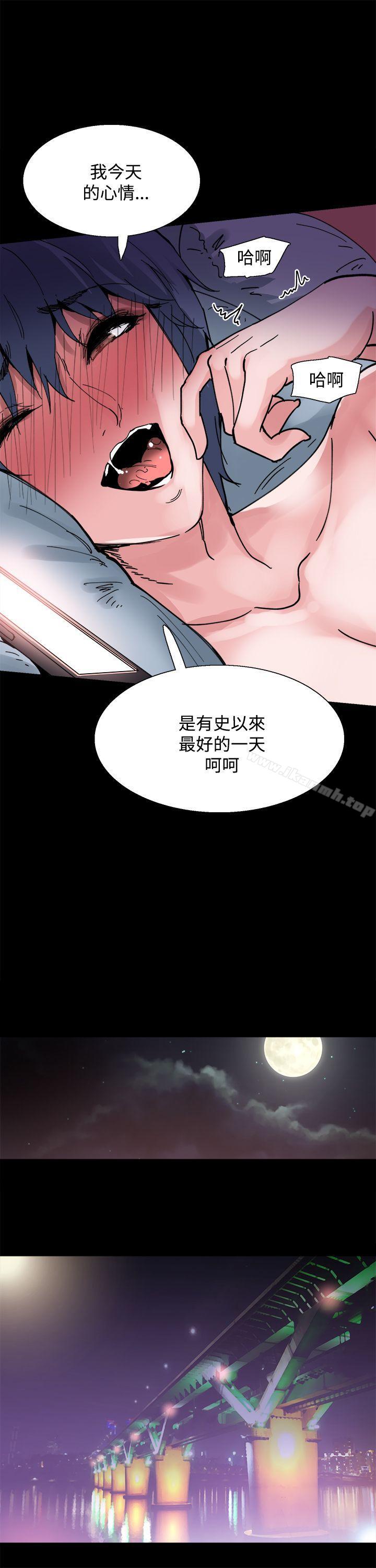 Bodychange，第6話，第 17 页