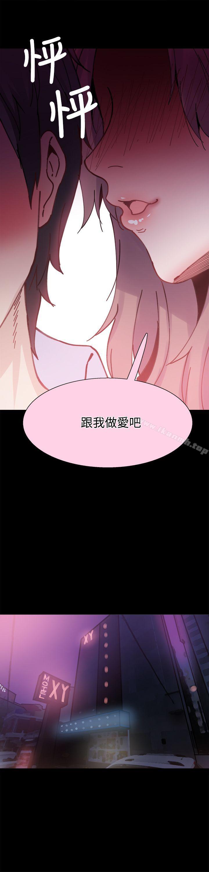 Bodychange，第7話，第 17 页