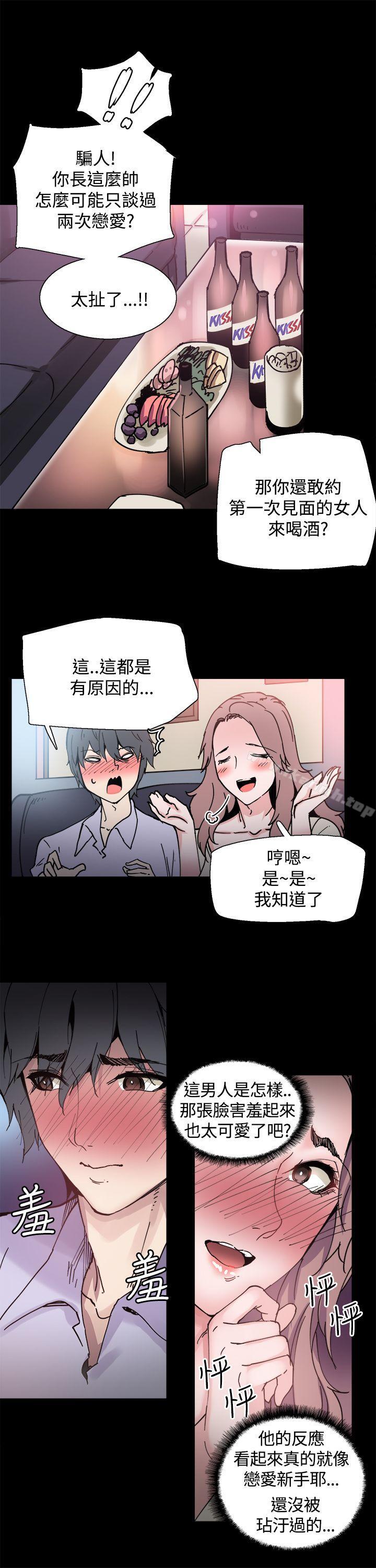 Bodychange，第7話，第 8 页