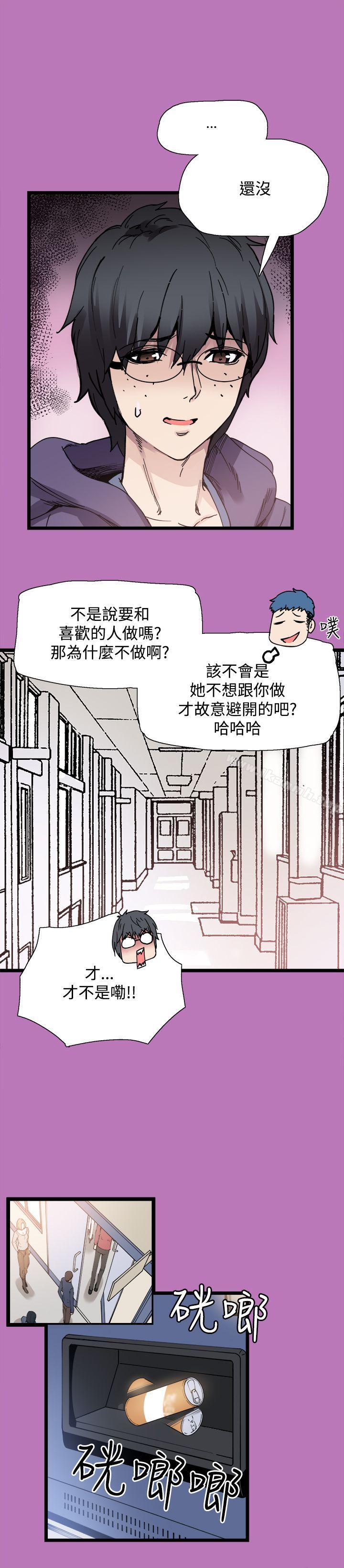 Bodychange，第8話，第 8 页