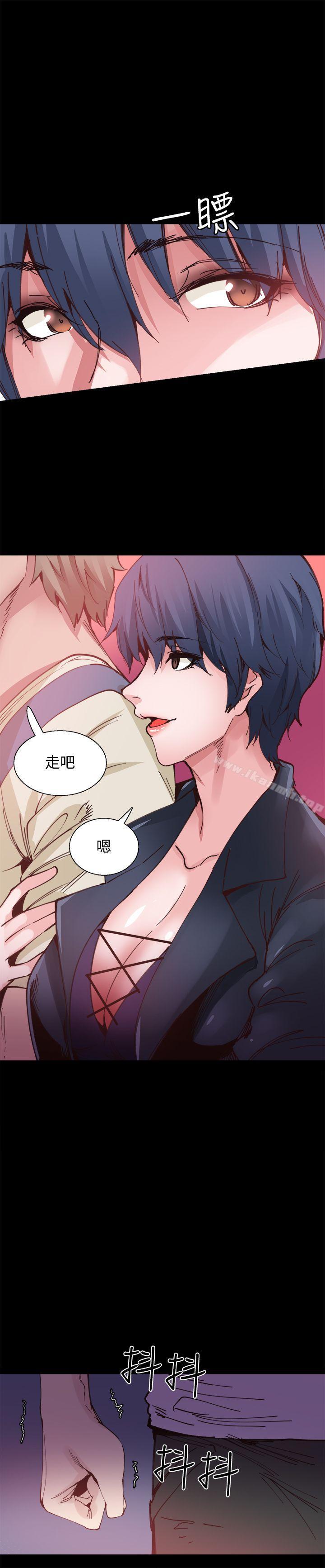 Bodychange，第9話，第 11 页