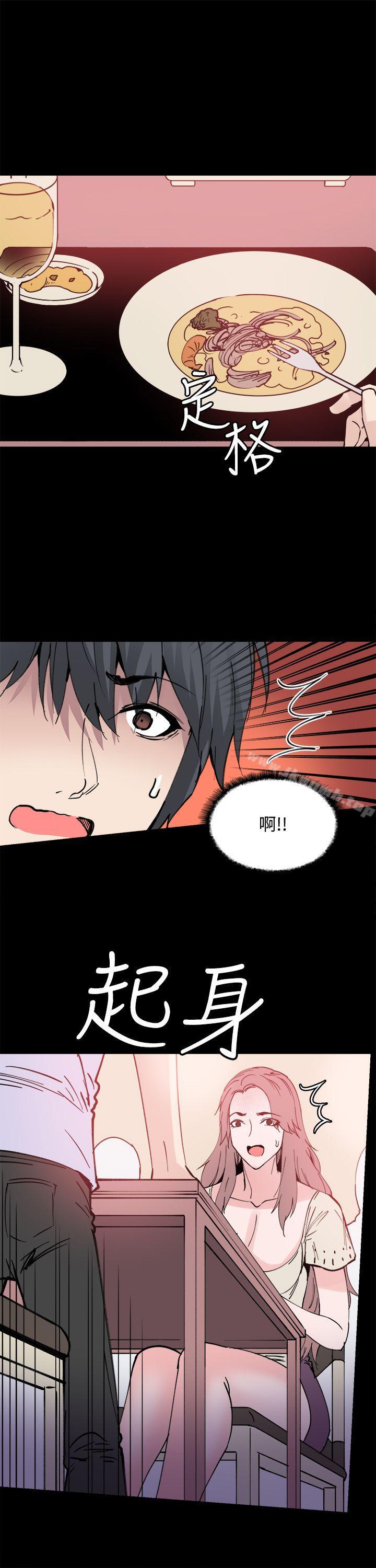 Bodychange，第9話，第 17 页