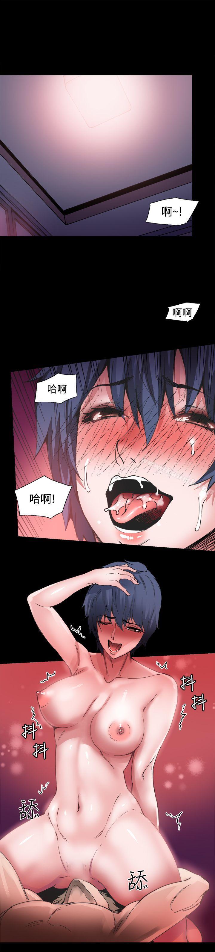 Bodychange，第9話，第 3 页