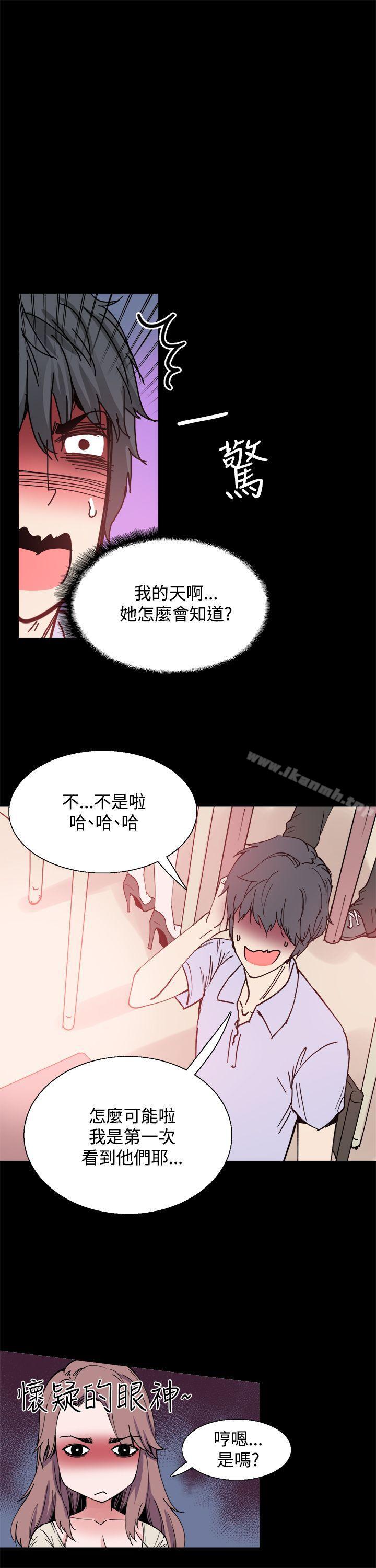 Bodychange，第9話，第 15 页