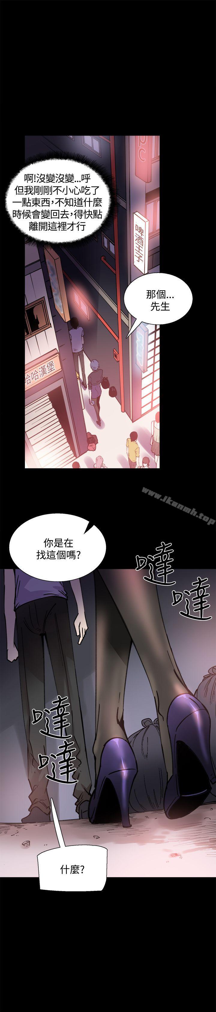 Bodychange，第10話，第 5 页