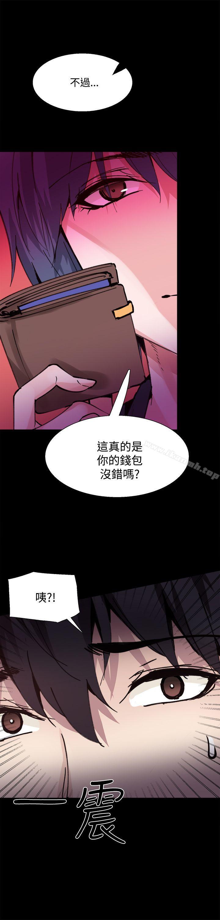 Bodychange，第10話，第 8 页