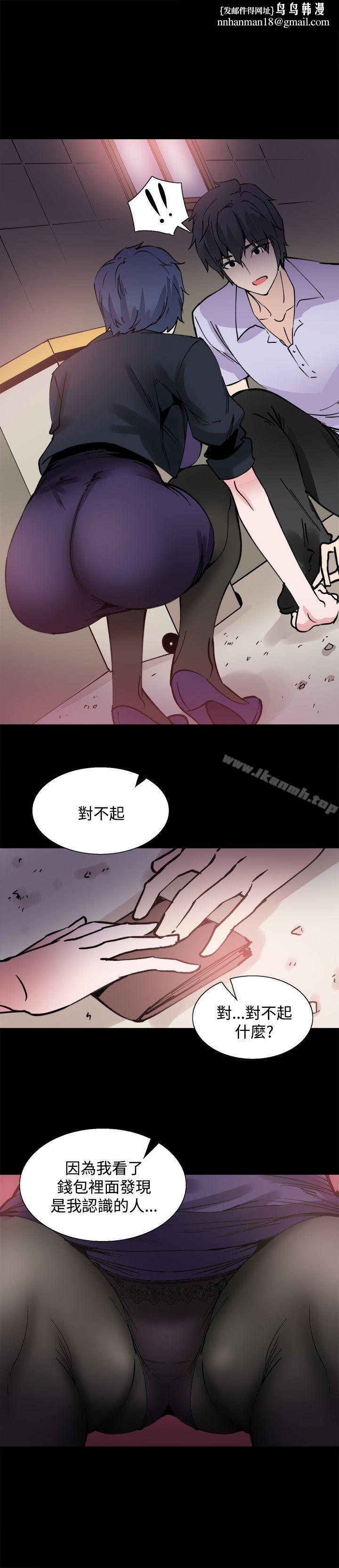 Bodychange，第10話，第 12 页