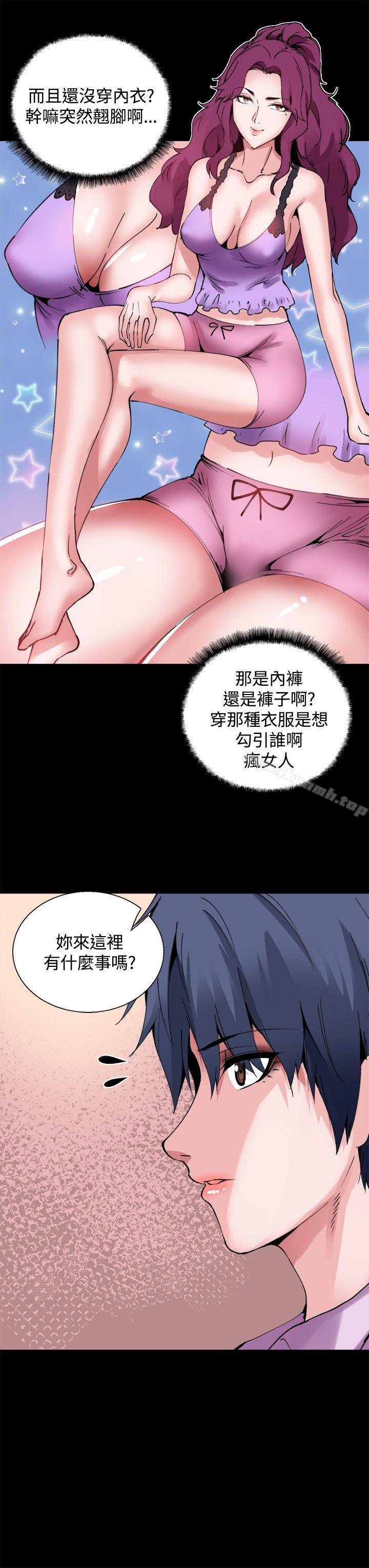 Bodychange，第12話，第 5 页