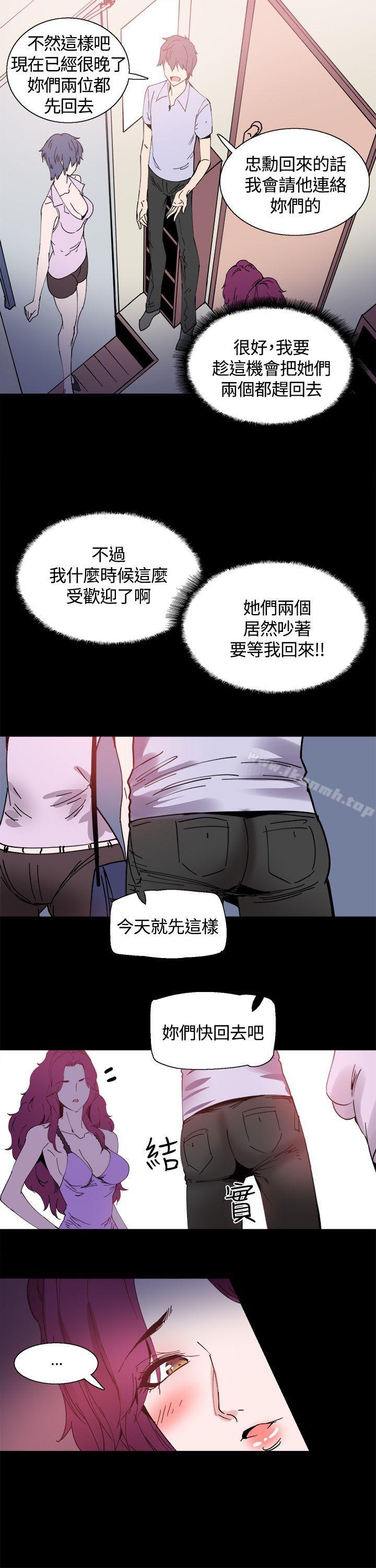Bodychange，第12話，第 11 页