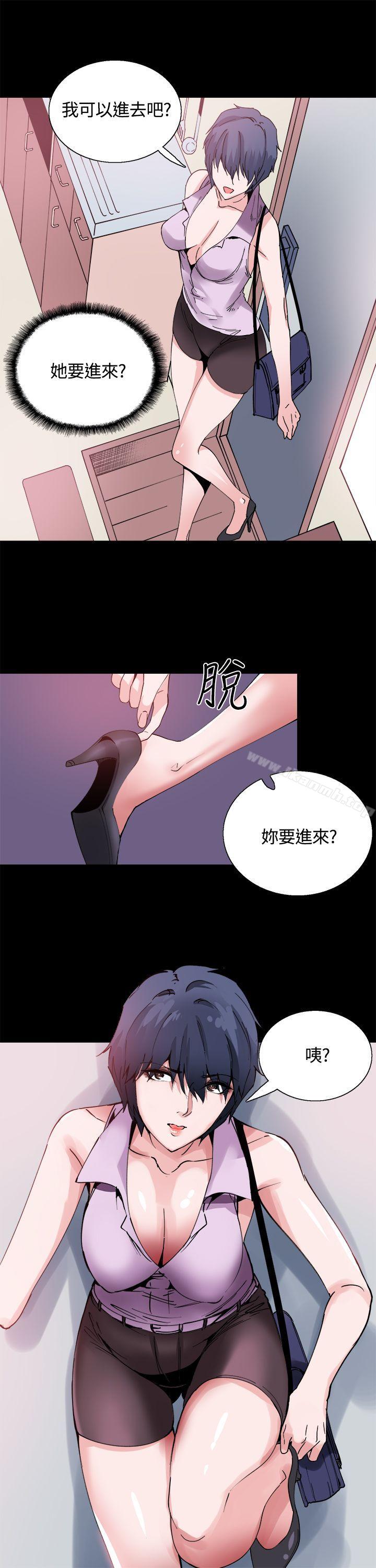 Bodychange，第12話，第 8 页