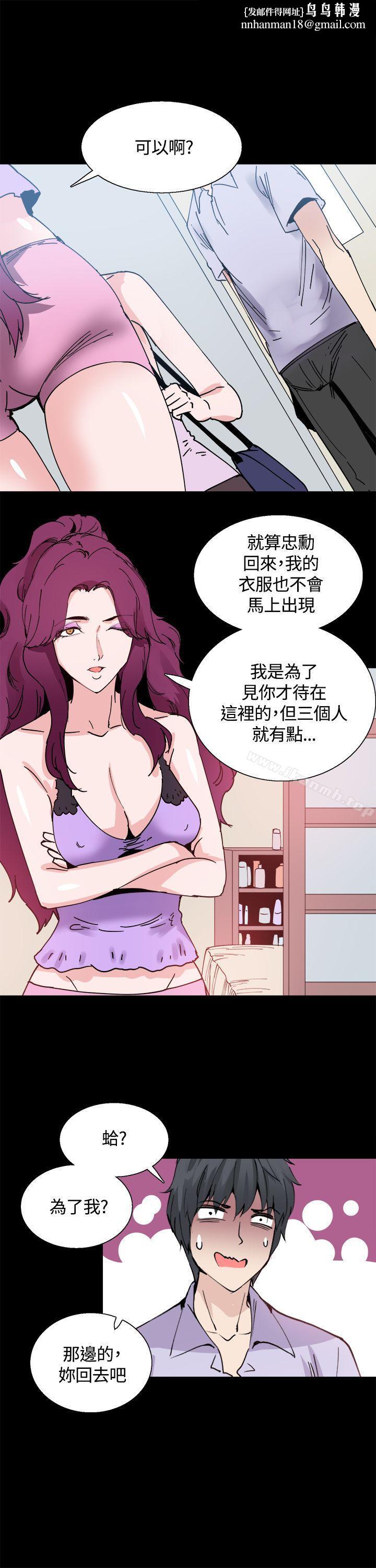 Bodychange，第12話，第 12 页