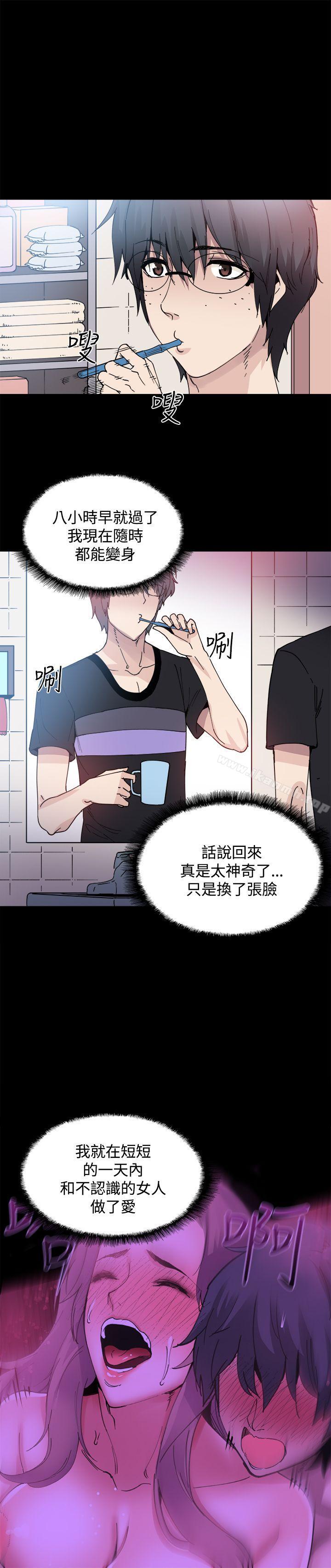 Bodychange，第13話，第 5 页