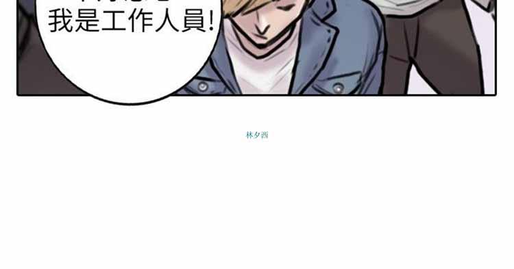 保镖，第2话，第 5 页