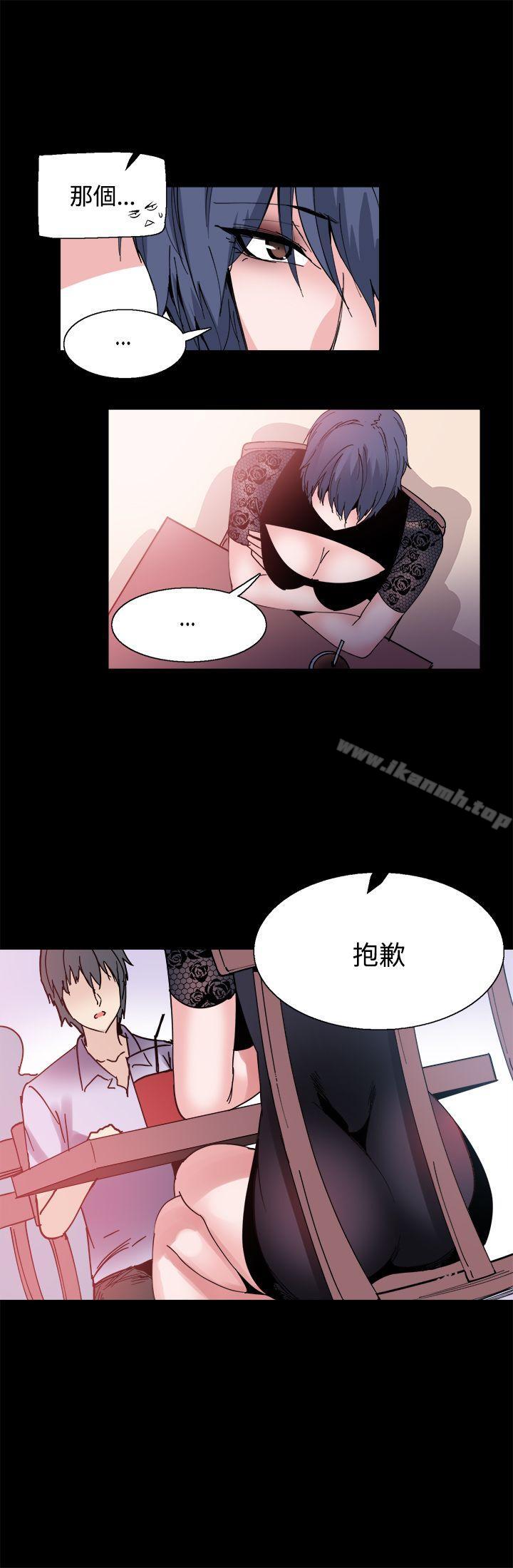 Bodychange，第14話，第 5 页