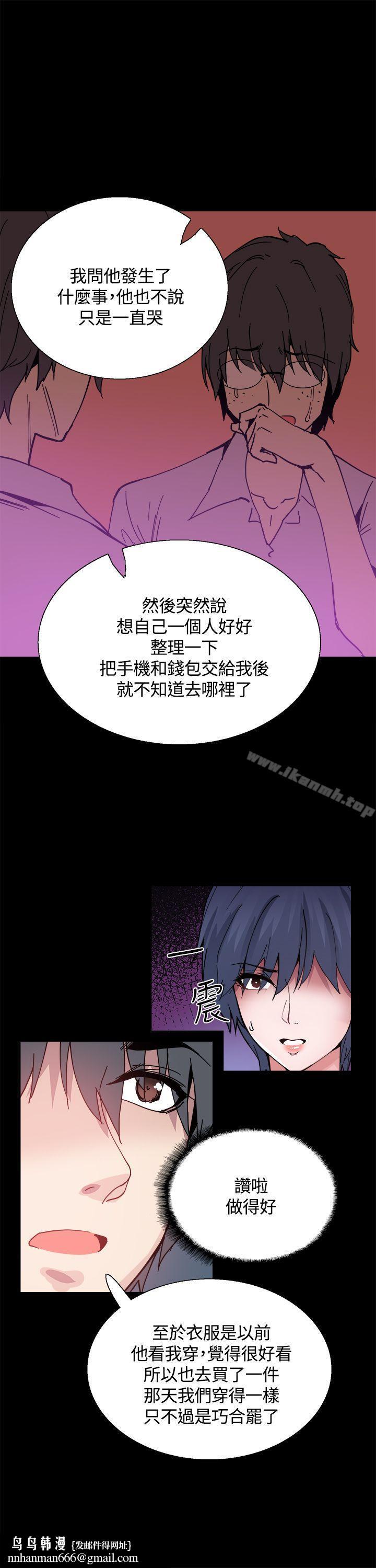 Bodychange，第14話，第 15 页