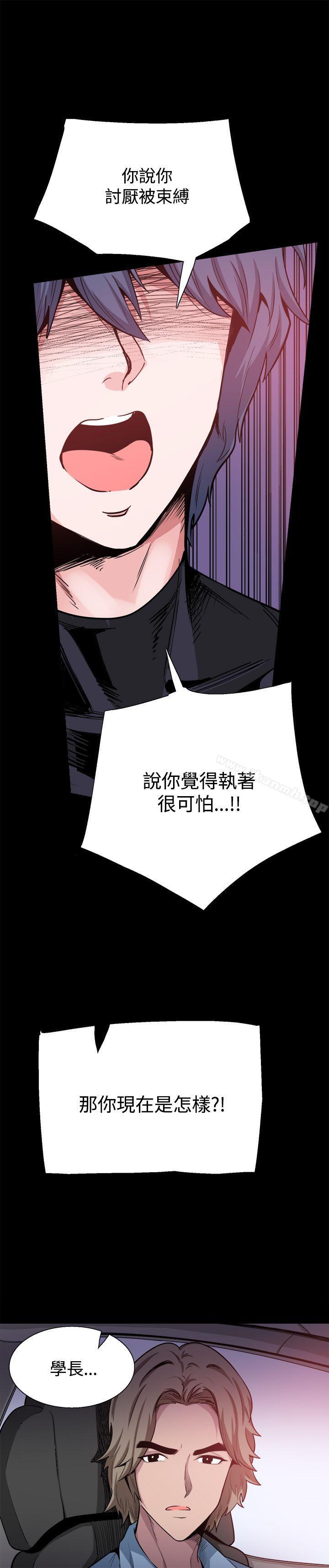 Bodychange，第15話，第 11 页