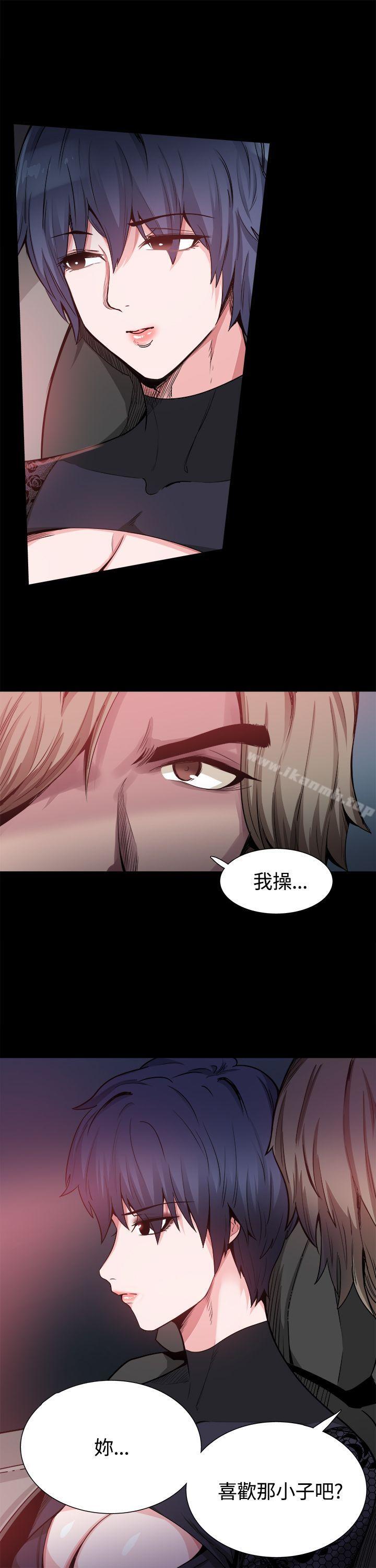 Bodychange，第15話，第 8 页