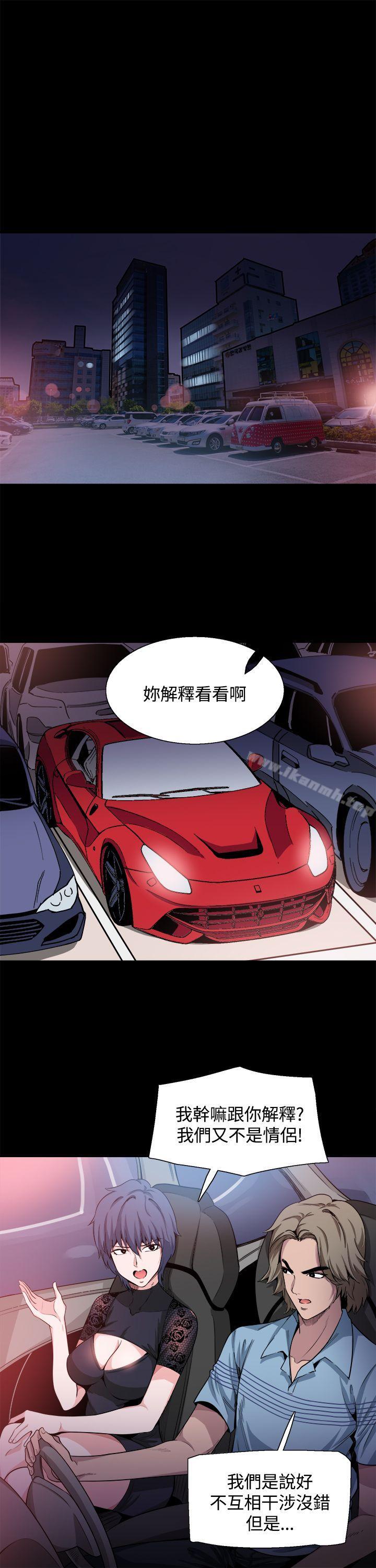 Bodychange，第15話，第 3 页