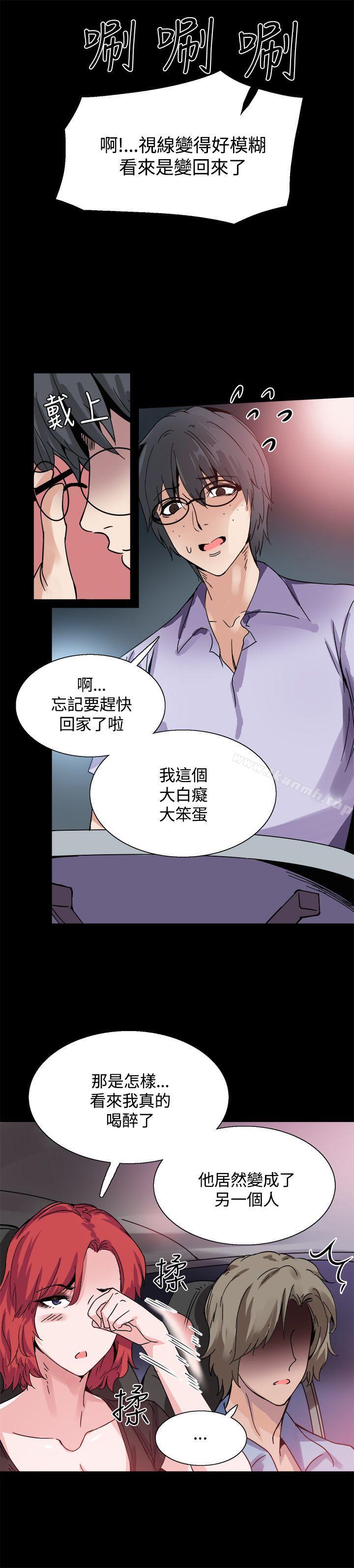 Bodychange，第17話，第 21 页
