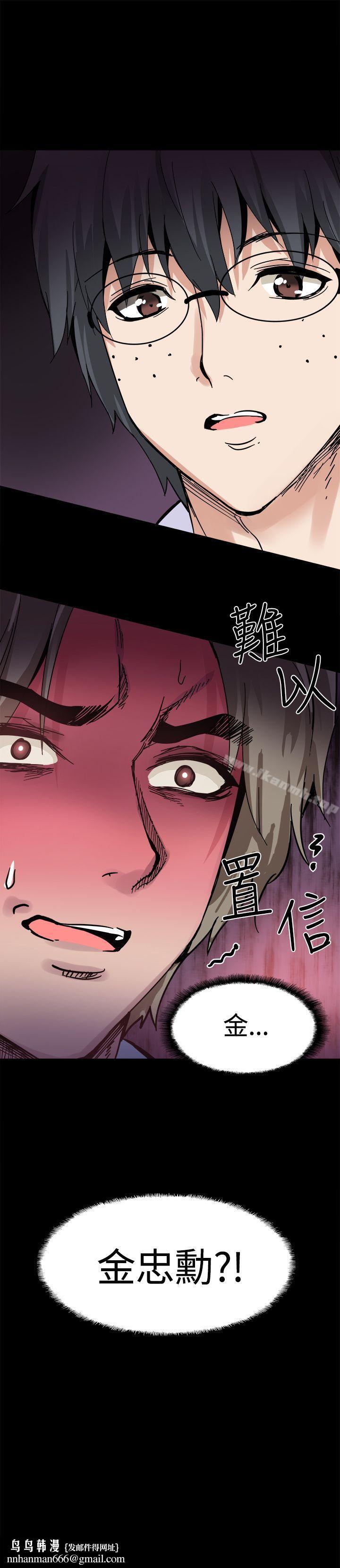 Bodychange，第17話，第 22 页
