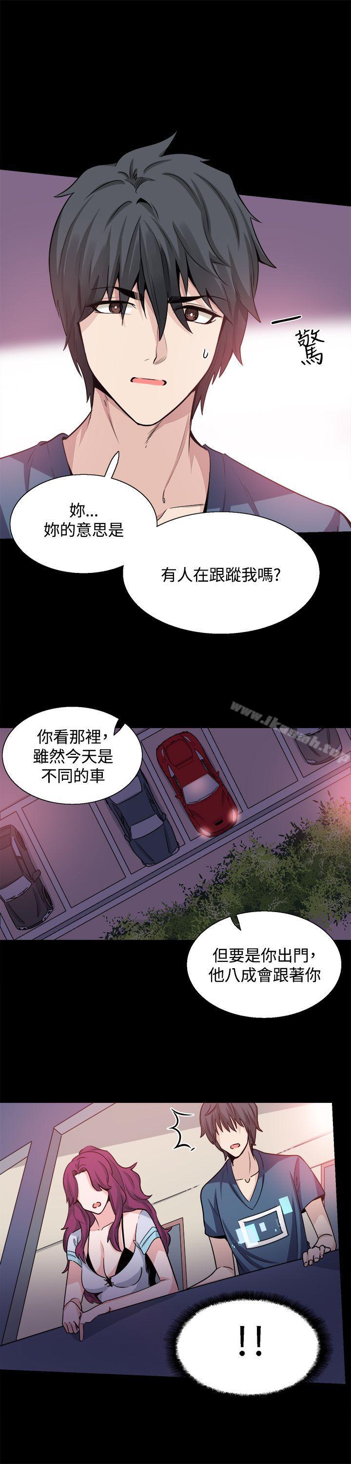 Bodychange，第18話，第 21 页