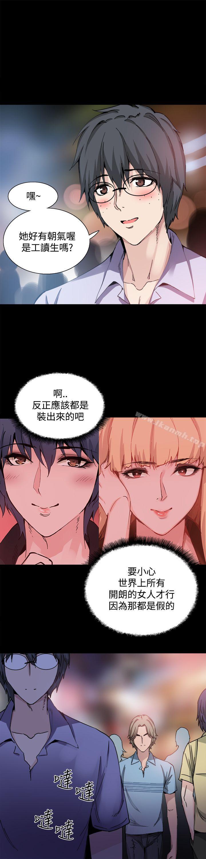 Bodychange，第18話，第 8 页