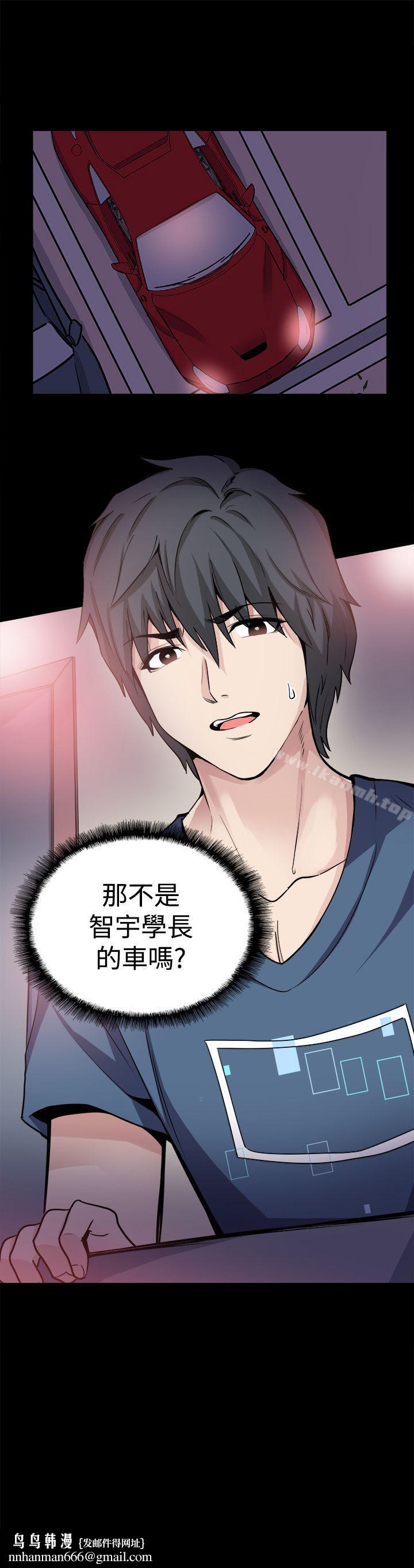 Bodychange，第18話，第 22 页